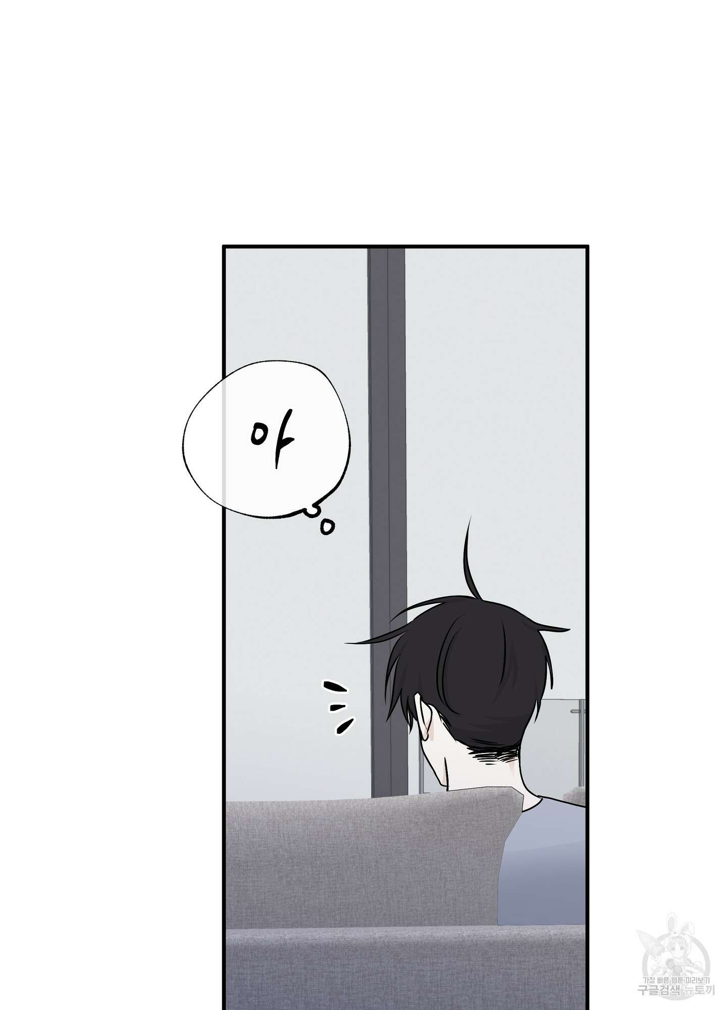 물가의 밤 69화 64