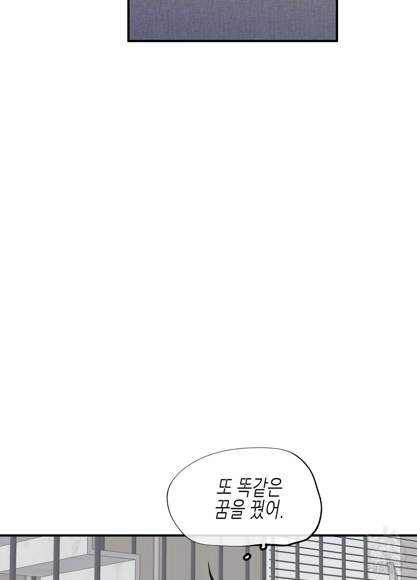 물가의 밤 69화 65