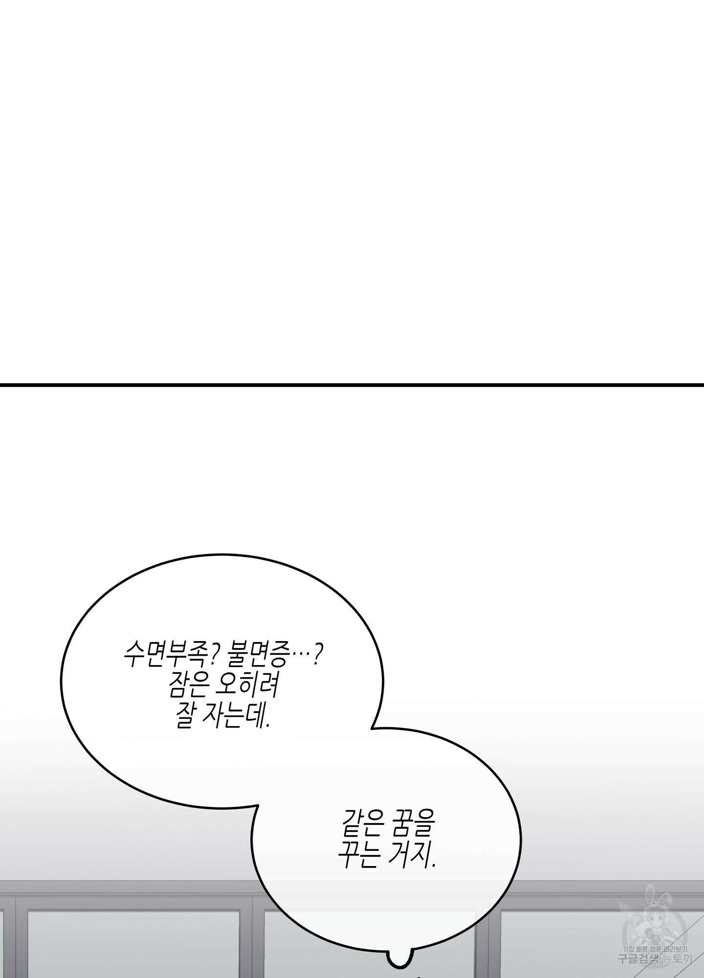 물가의 밤 69화 71
