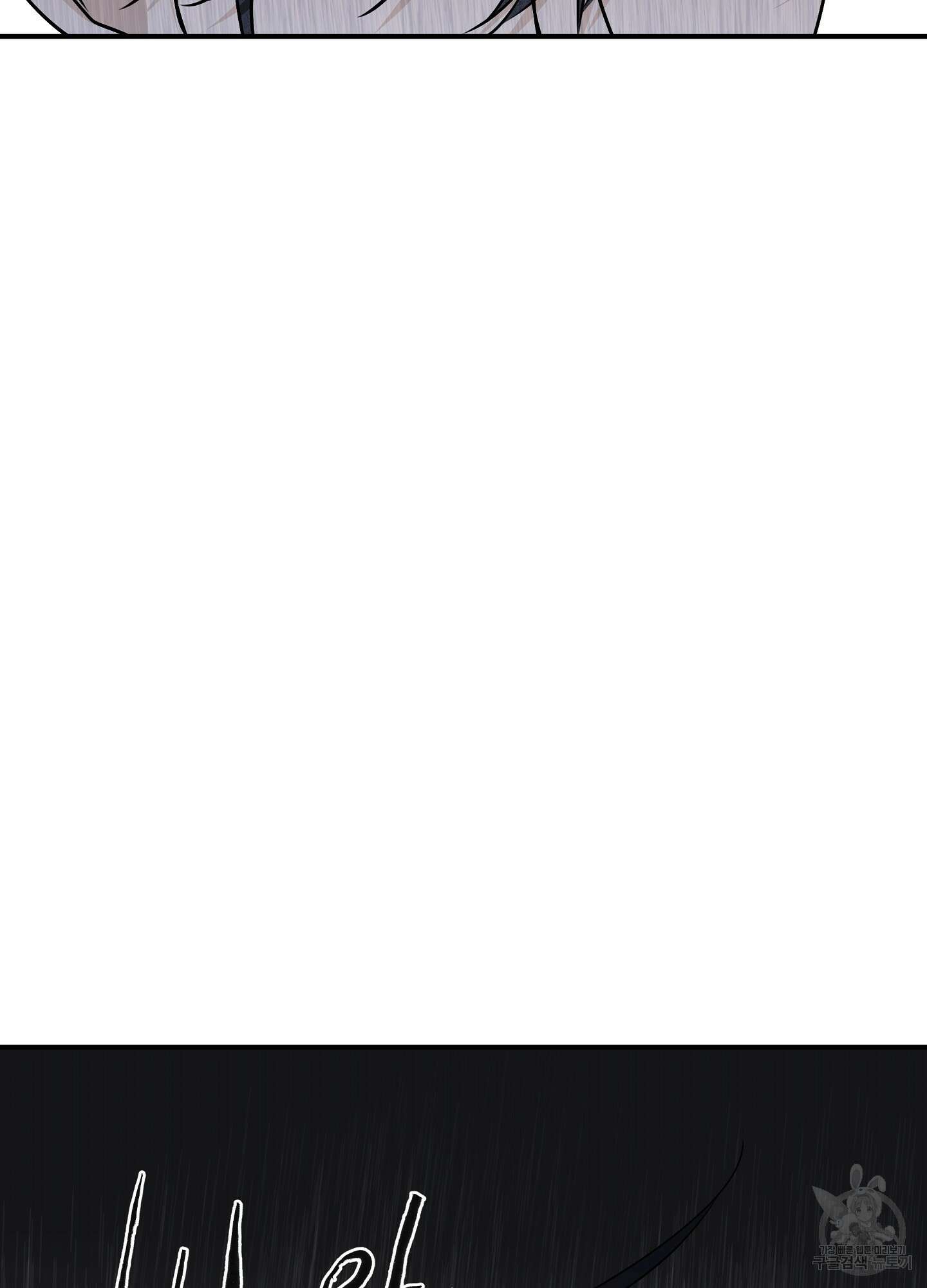 물가의 밤 69화 75