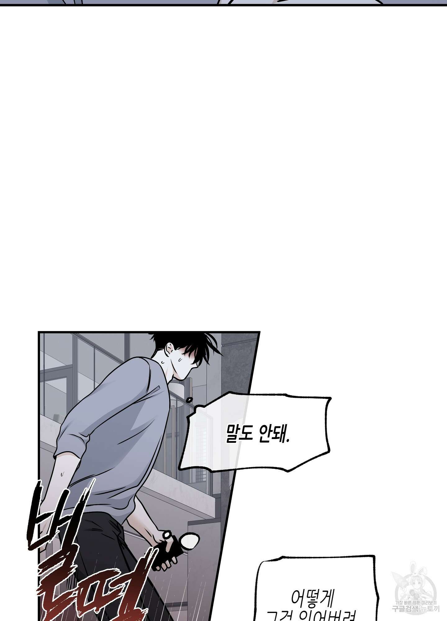 물가의 밤 69화 77