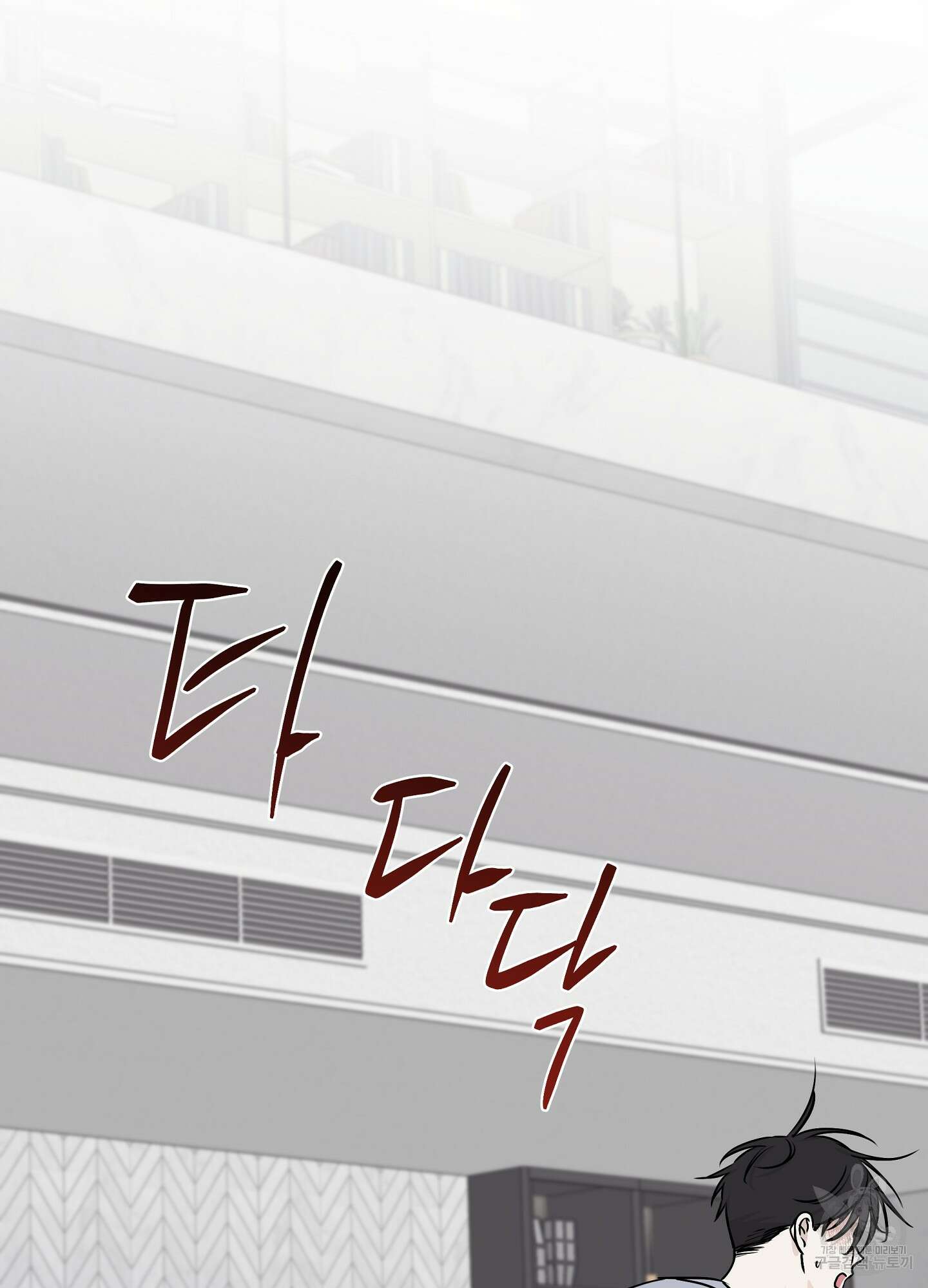 물가의 밤 69화 79