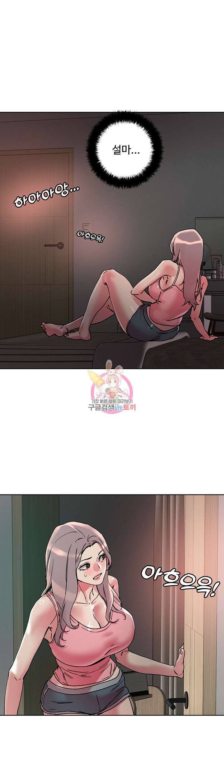 야왕성귀남 111화 1