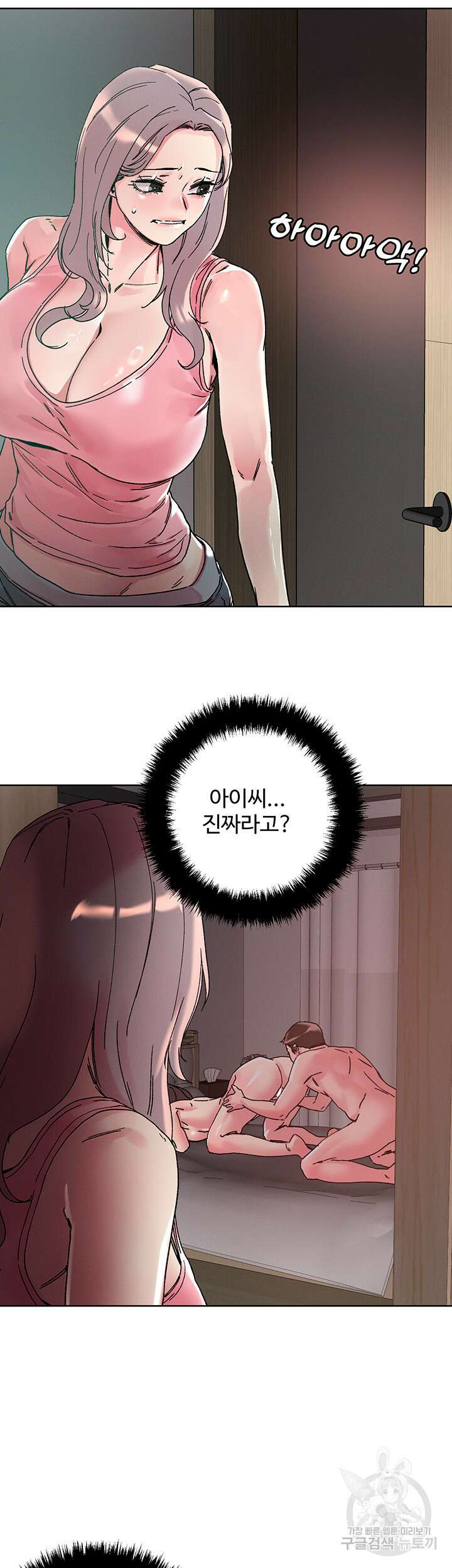 야왕성귀남 111화 2
