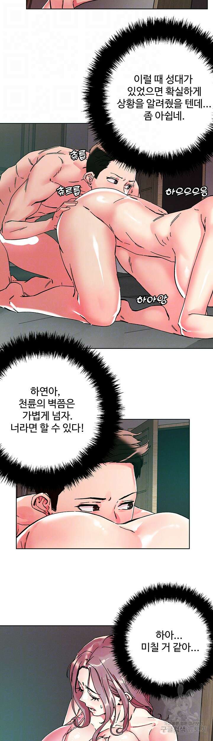 야왕성귀남 111화 6