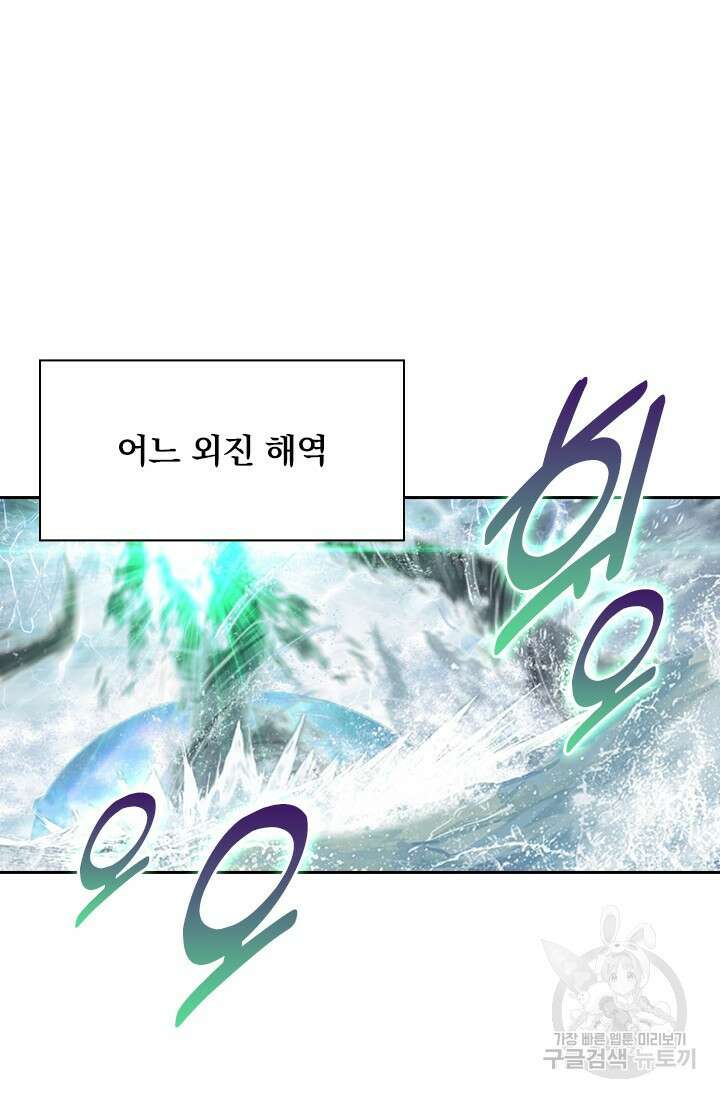 학사신공 선계편 136화 2