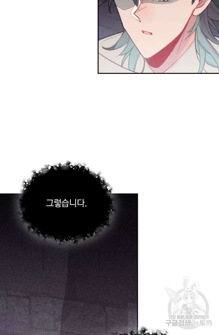 학사신공 선계편 136화 10