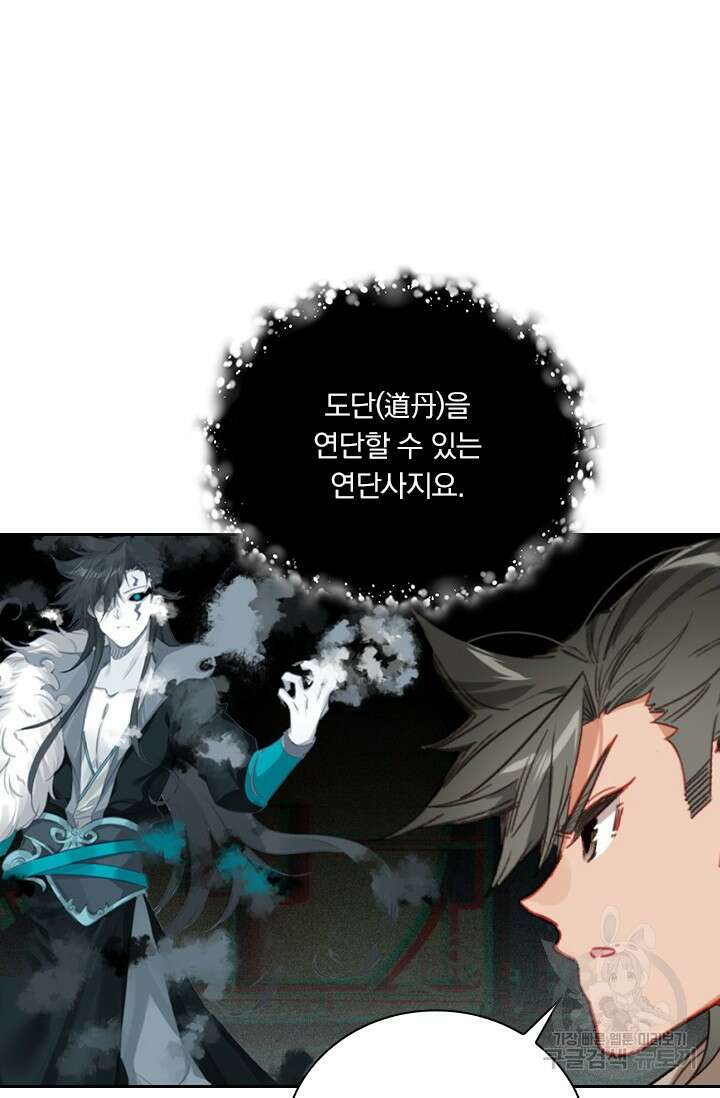 학사신공 선계편 136화 26