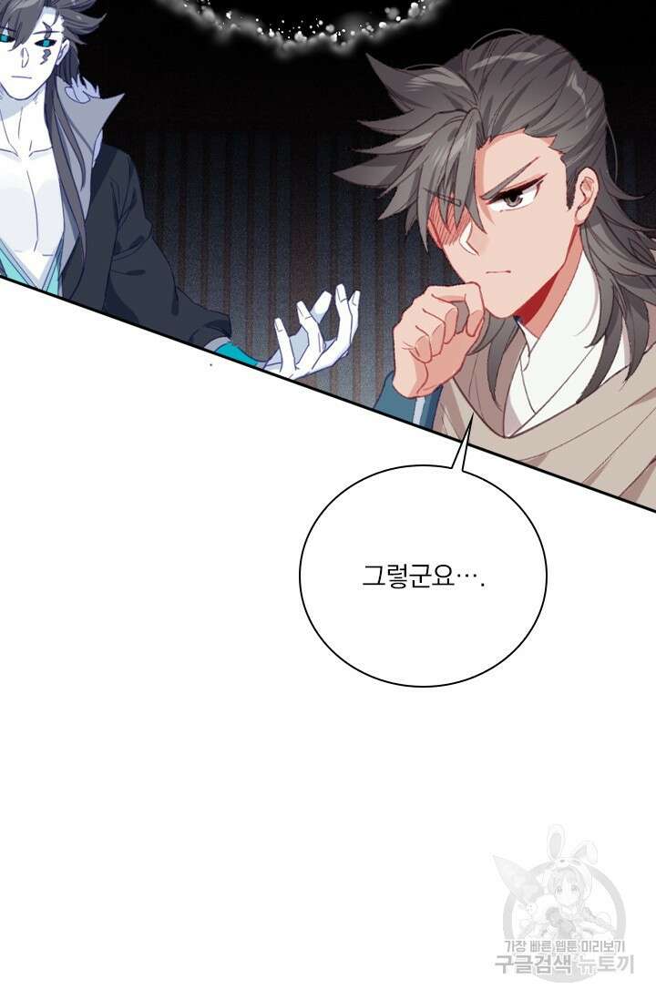 학사신공 선계편 136화 32