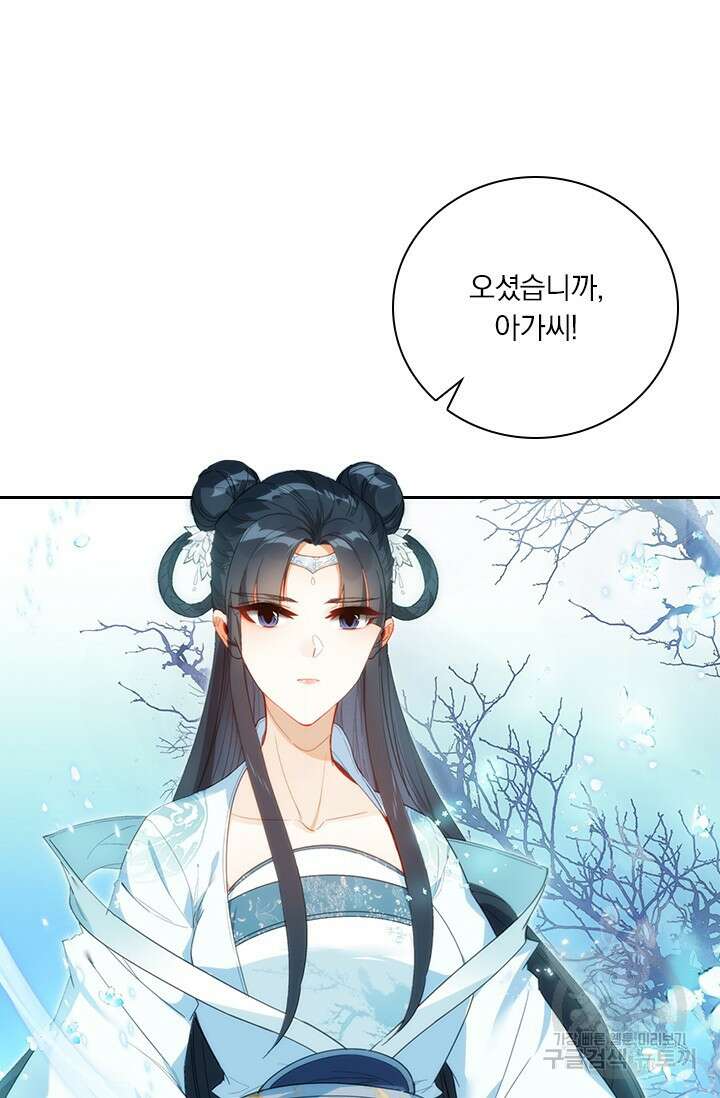 학사신공 선계편 136화 38