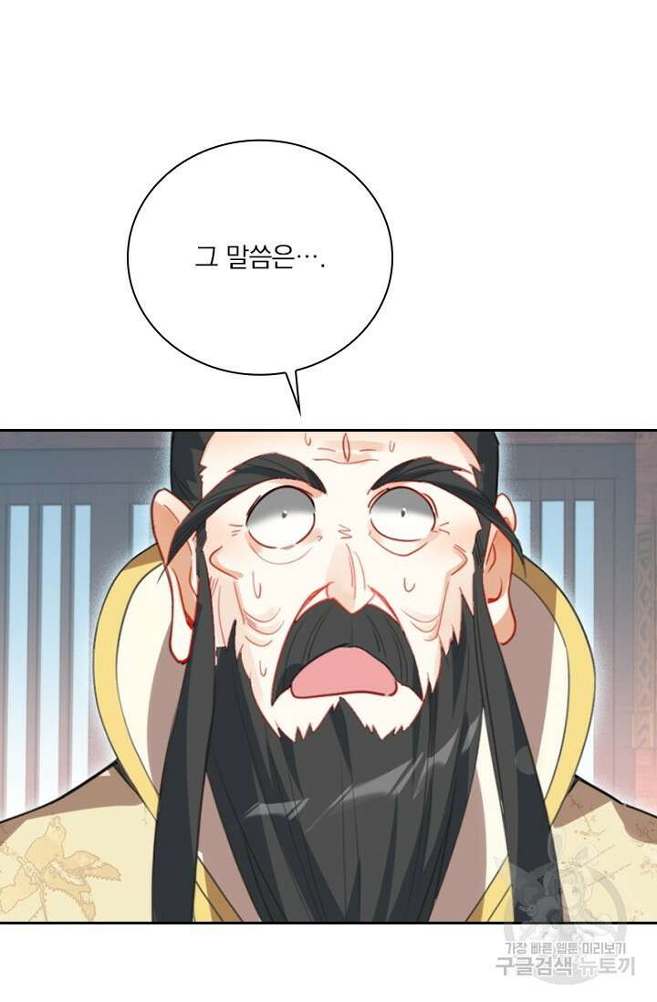 학사신공 선계편 136화 56