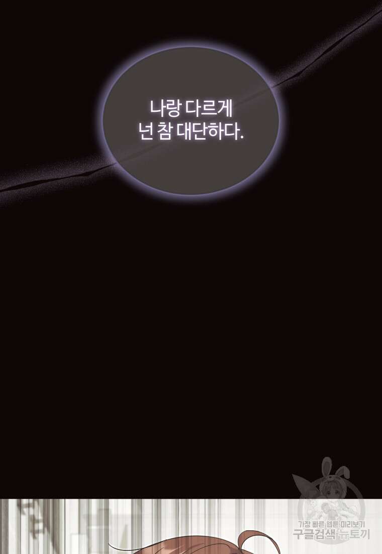 이번 생은 아역부터 9화 3