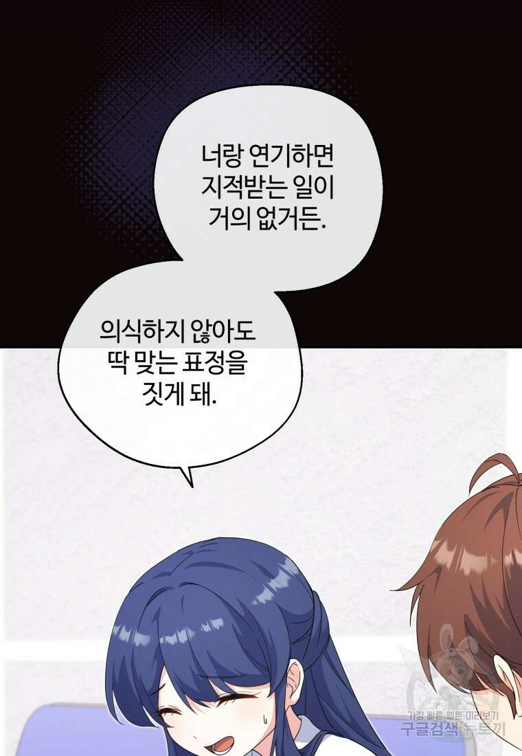 이번 생은 아역부터 9화 5