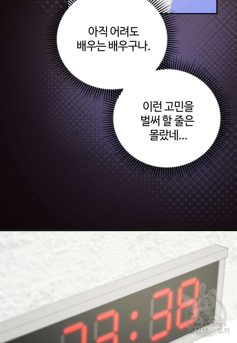 이번 생은 아역부터 9화 8