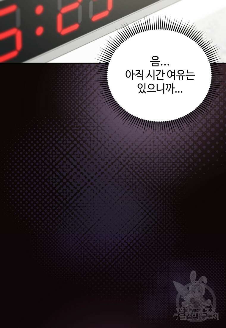 이번 생은 아역부터 9화 9