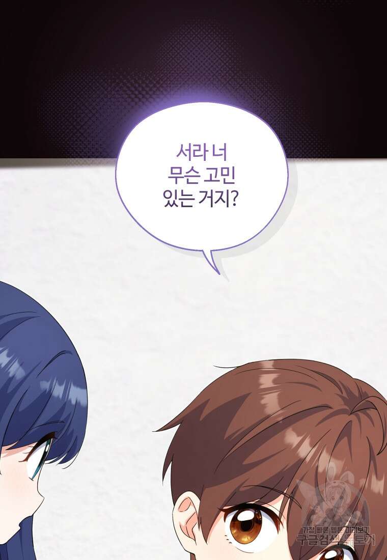 이번 생은 아역부터 9화 10
