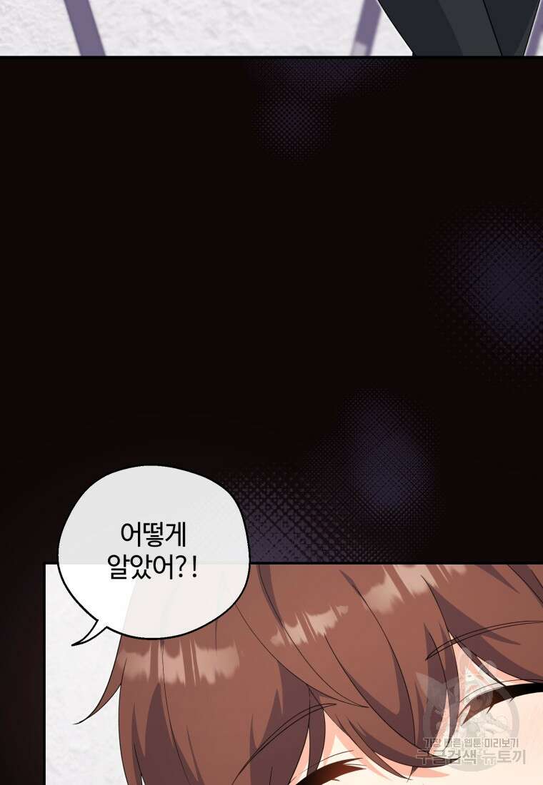 이번 생은 아역부터 9화 12