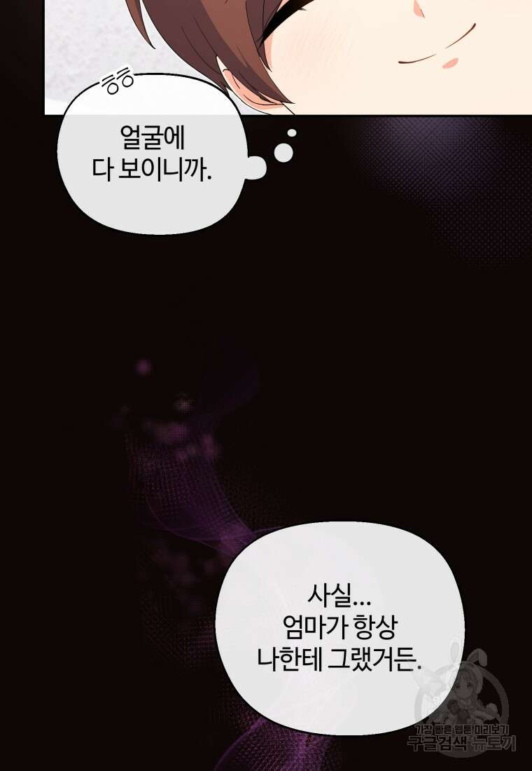 이번 생은 아역부터 9화 13
