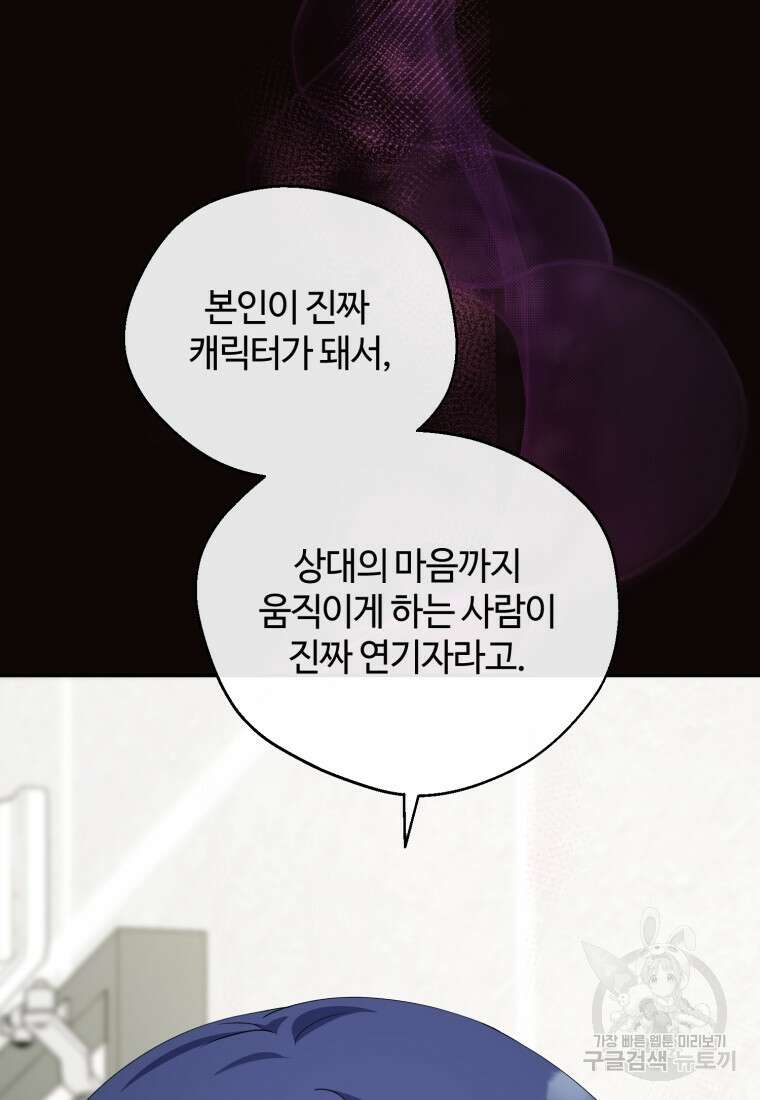 이번 생은 아역부터 9화 14