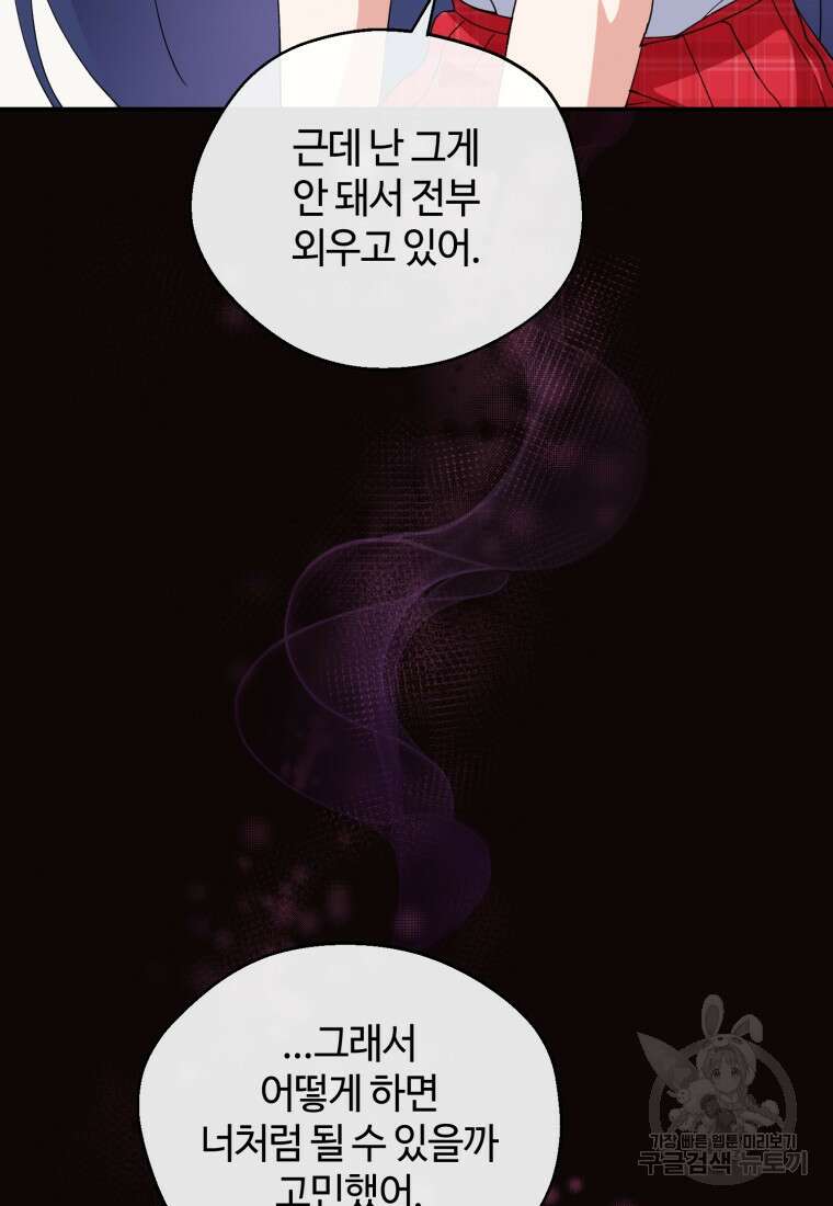 이번 생은 아역부터 9화 16