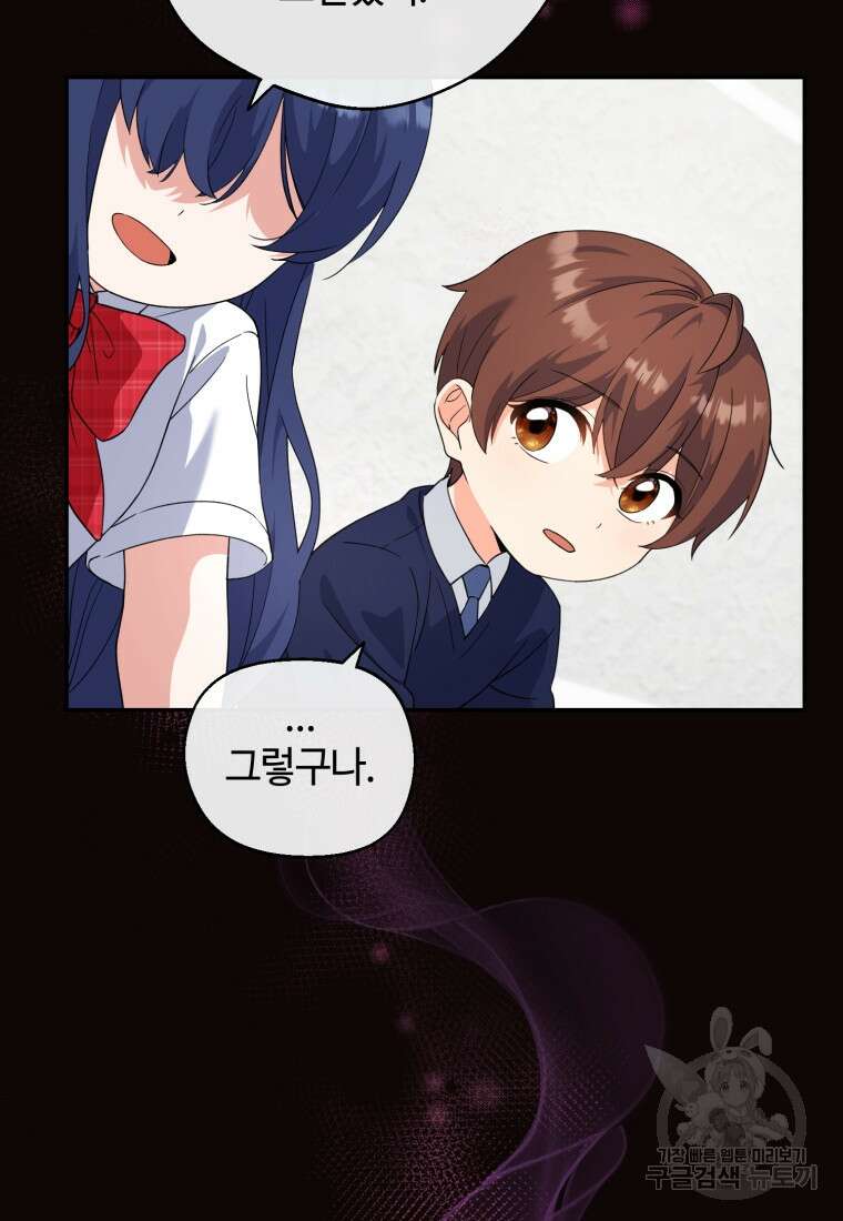 이번 생은 아역부터 9화 17