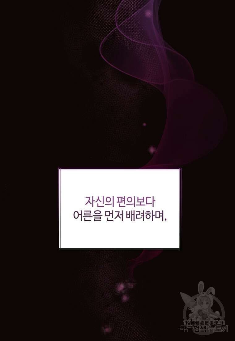 이번 생은 아역부터 9화 18