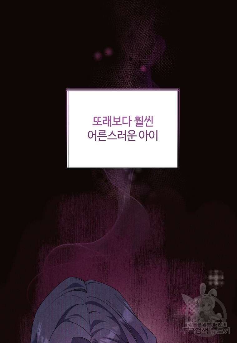 이번 생은 아역부터 9화 19