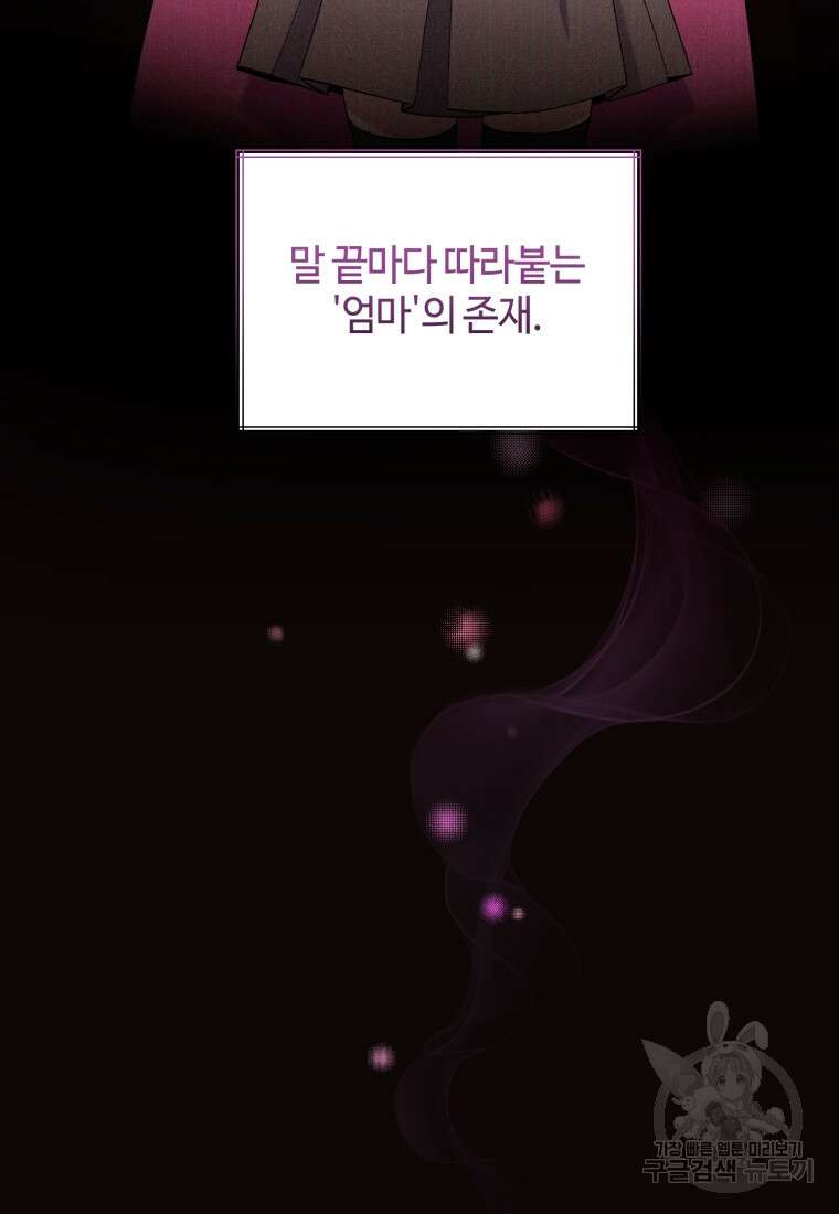 이번 생은 아역부터 9화 21