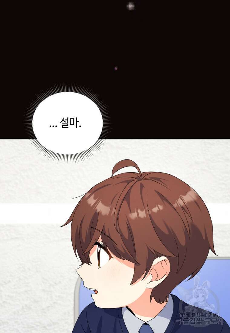 이번 생은 아역부터 9화 22
