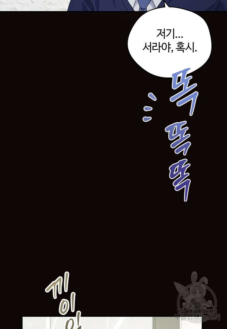 이번 생은 아역부터 9화 23