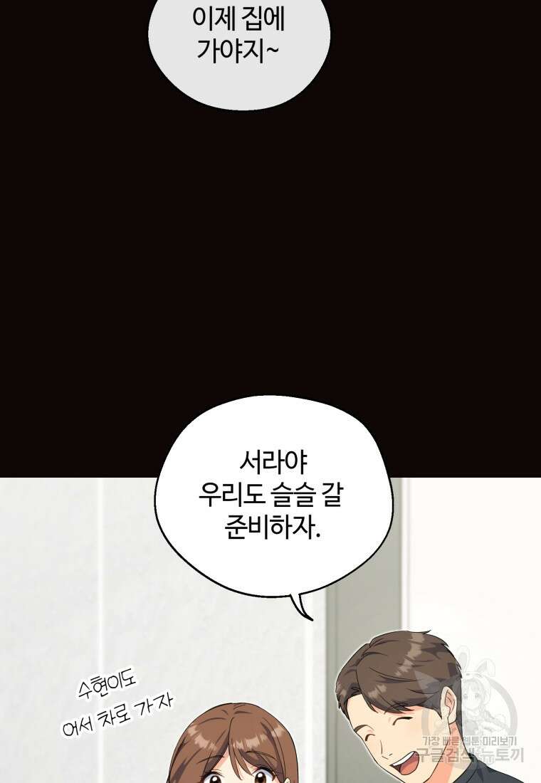 이번 생은 아역부터 9화 25