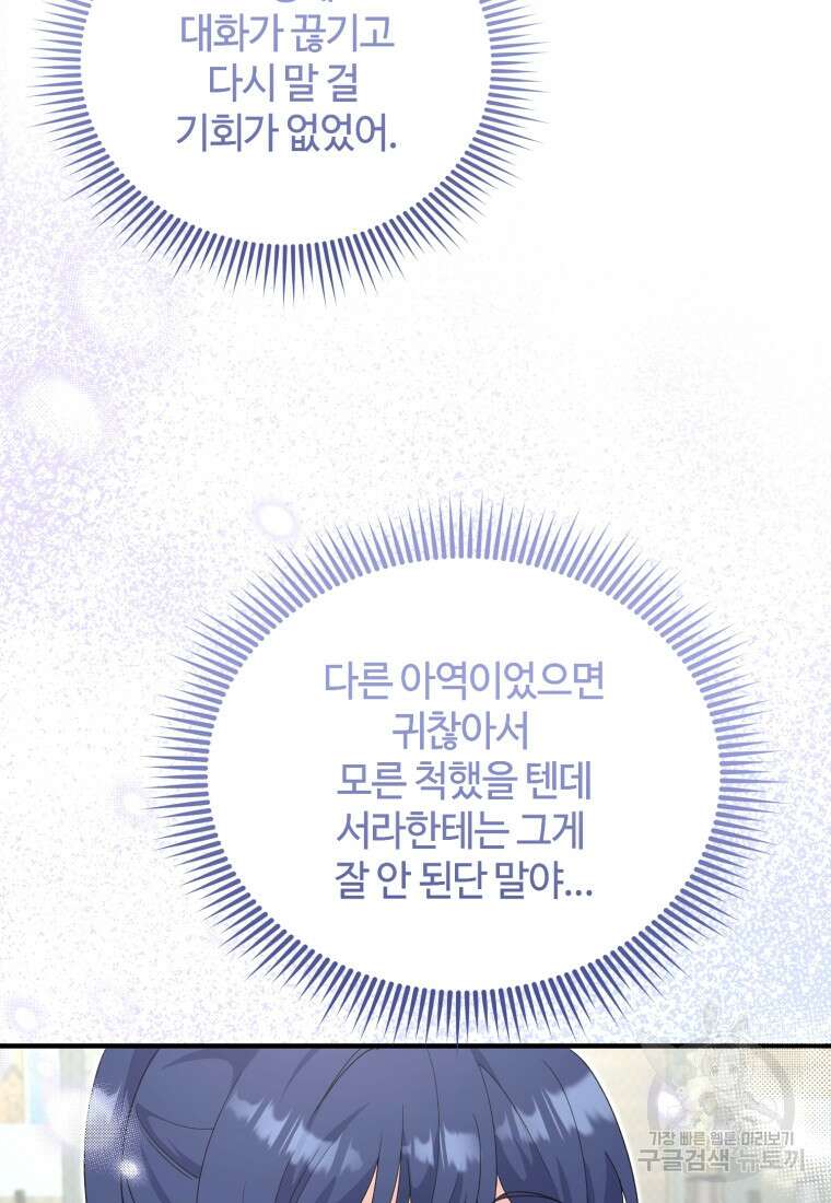 이번 생은 아역부터 9화 28