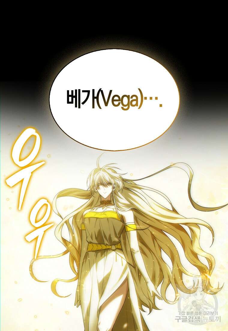 나는 회귀자가 아닙니다 1화 19