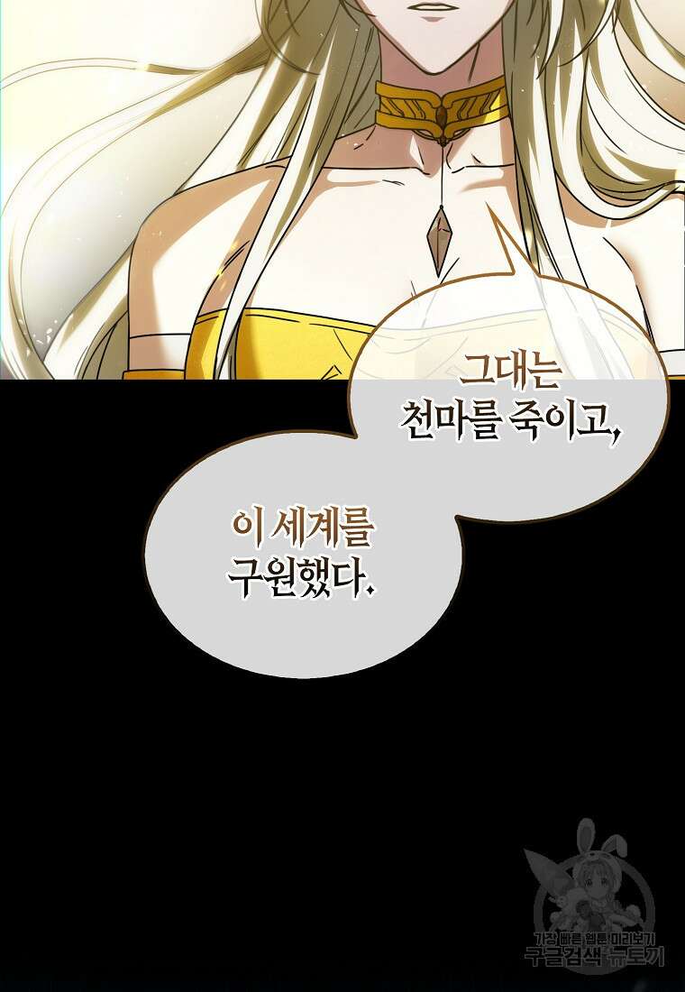 나는 회귀자가 아닙니다 1화 22