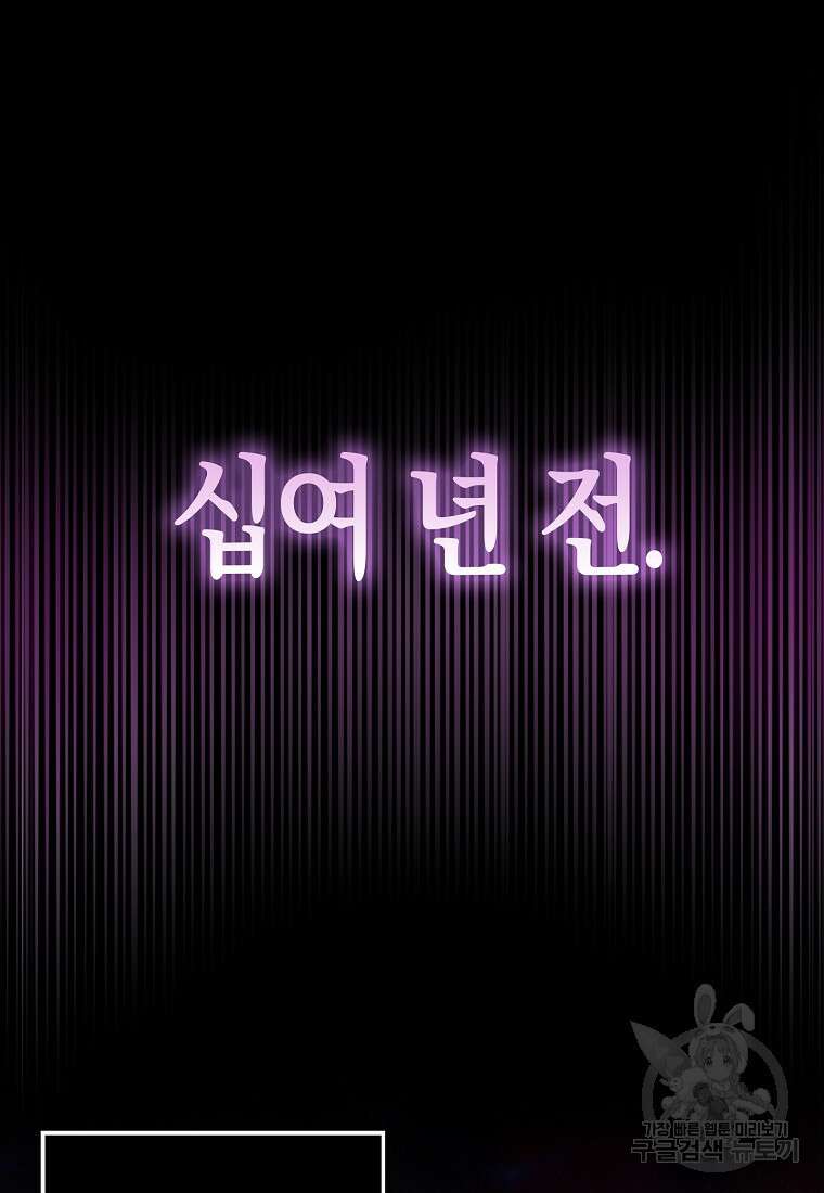 나는 회귀자가 아닙니다 1화 29