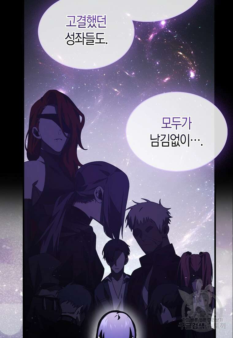 나는 회귀자가 아닙니다 1화 56