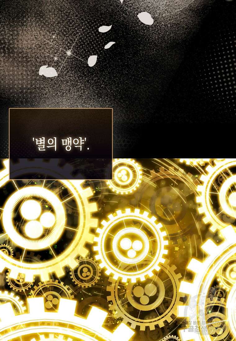 나는 회귀자가 아닙니다 1화 66