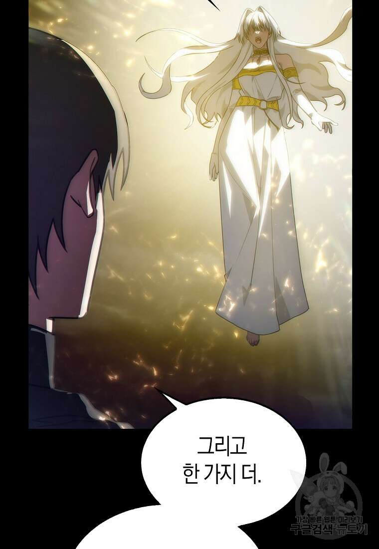 나는 회귀자가 아닙니다 1화 83
