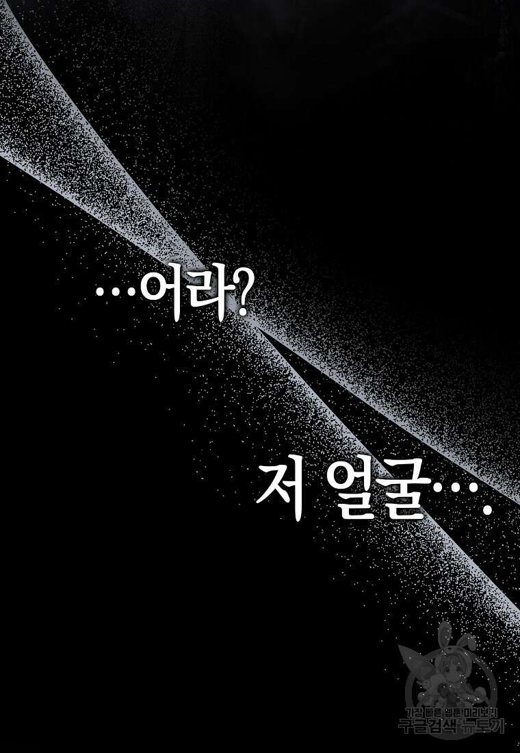나는 회귀자가 아닙니다 1화 127