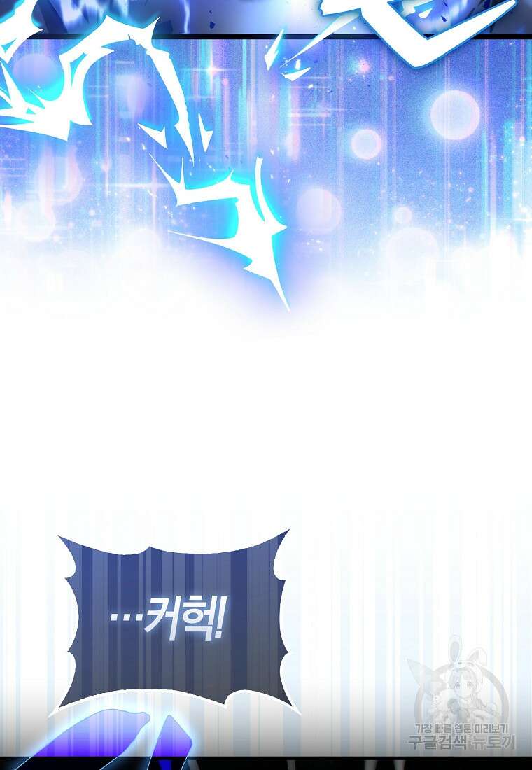 나는 회귀자가 아닙니다 1화 131