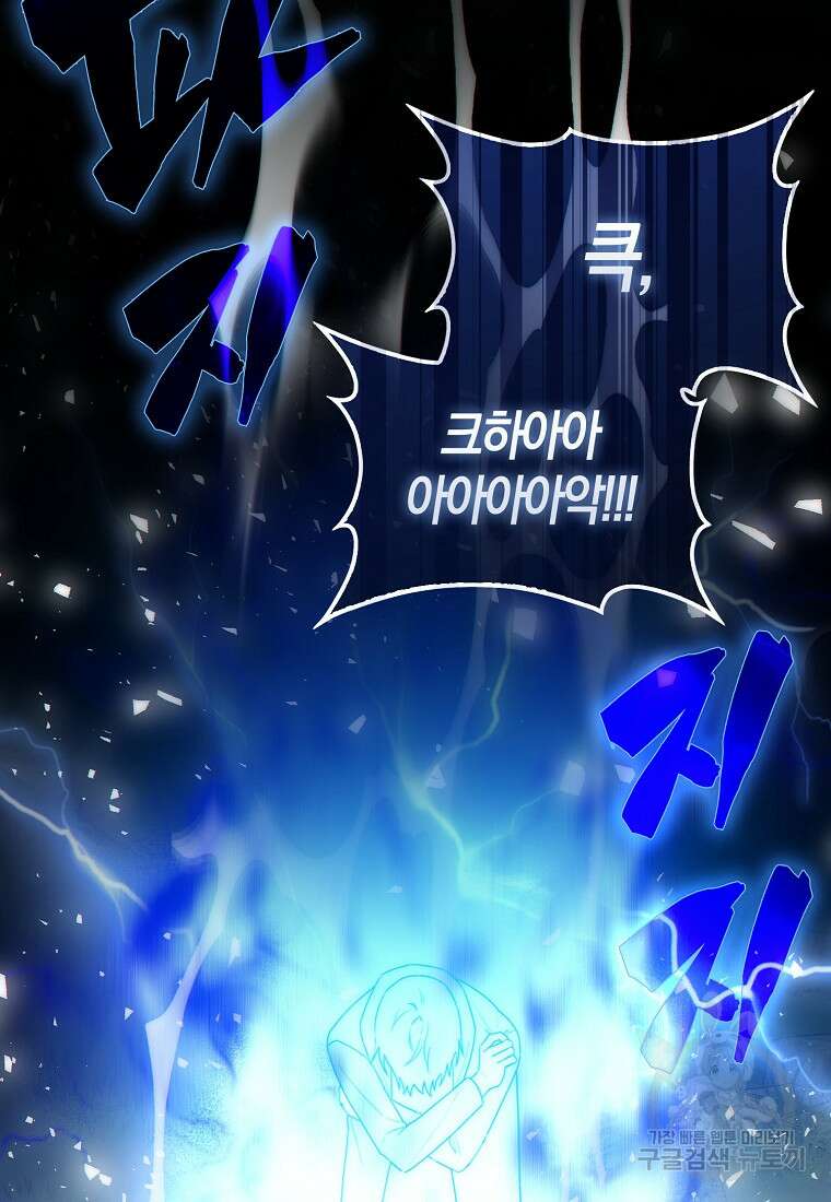 나는 회귀자가 아닙니다 1화 132