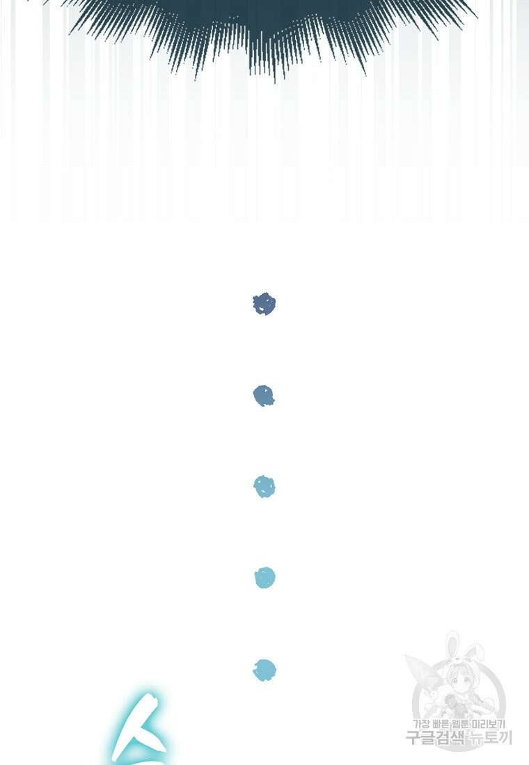 나는 회귀자가 아닙니다 1화 174