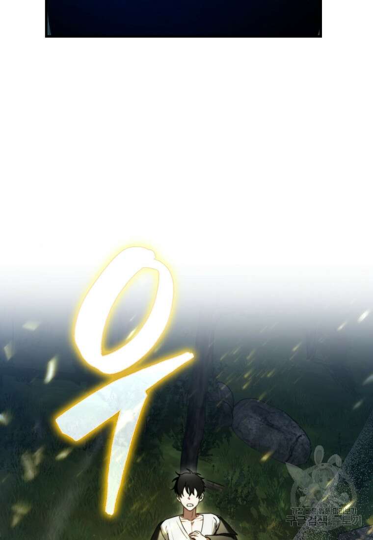 나는 회귀자가 아닙니다 1화 181