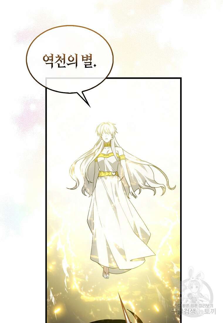 나는 회귀자가 아닙니다 1화 187