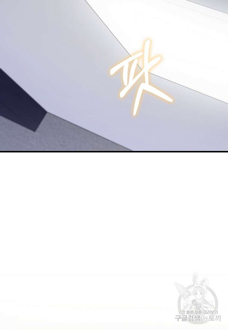 나는 회귀자가 아닙니다 4화 11