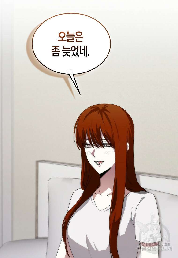나는 회귀자가 아닙니다 4화 12