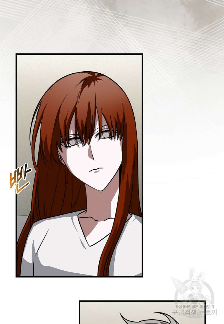 나는 회귀자가 아닙니다 4화 39