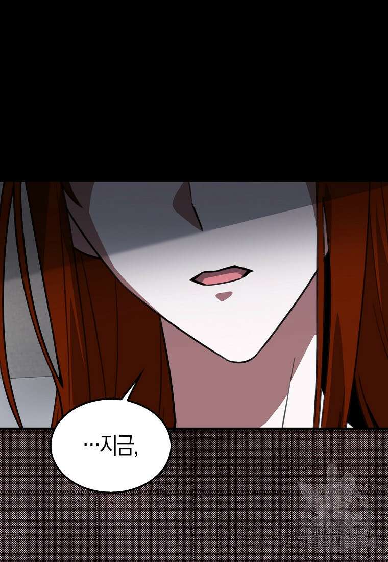 나는 회귀자가 아닙니다 4화 43