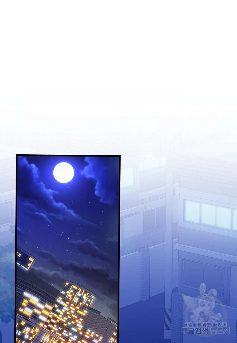 나는 회귀자가 아닙니다 4화 47
