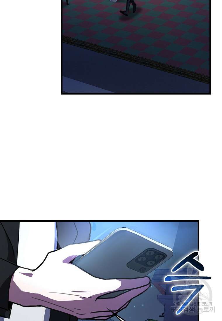 나는 회귀자가 아닙니다 4화 74
